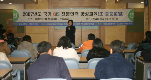 [경산인터넷뉴스] 경일대학교, 국가 GIS 인력양성사업 교원과정 수료식가져[단신] 이미지